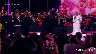 Лариса Долина — «Погода в доме». Концерт Ларисы Долиной «Юбилей в кругу друзей». Фрагмент