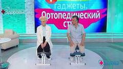 Тестируем гаджеты: ортопедический стул. Здоровье. Фрагмент