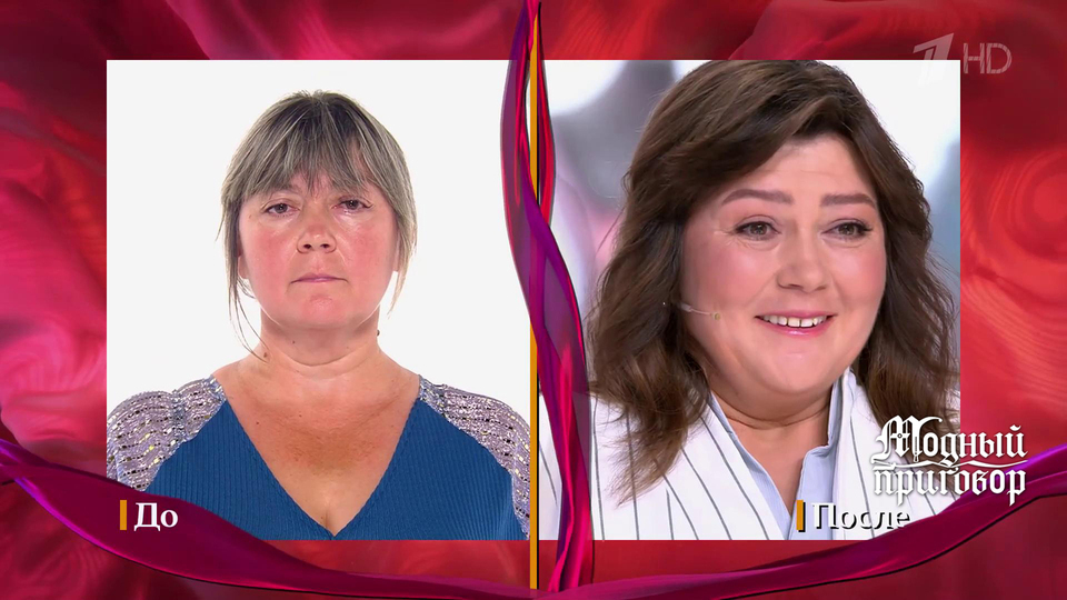 «Я впервые в жизни понравилась себе в зеркале!» — Героиня в восторге от преображения. Модный приговор. Фрагмент выпуска от 16.09.2025