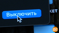 Компьютер, тебе пора отдохнуть! И перезагрузиться... Доброе утро. Фрагмент