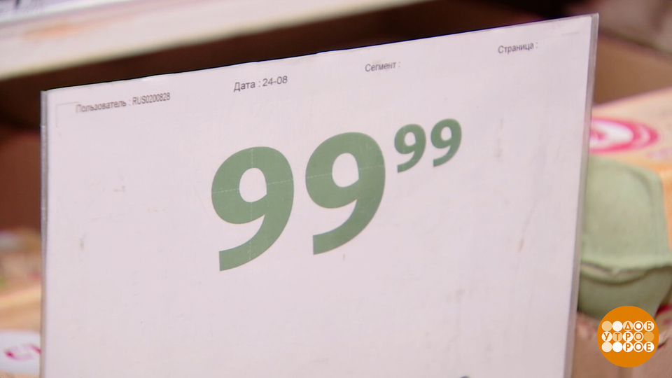 Дискаунтер: цены — ниже. А почему? Доброе утро. Фрагмент выпуска от 17.09.2025