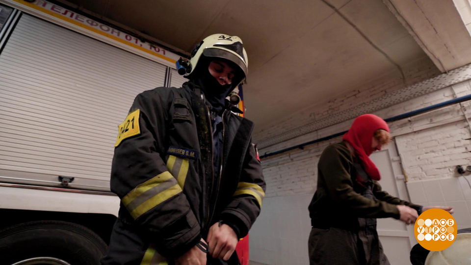 Я б в пожарные пошел, пусть меня научат! Доброе утро. Суббота. Фрагмент выпуска от 20.09.2025