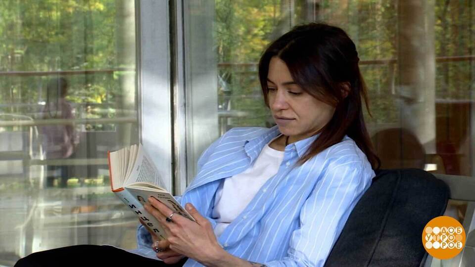 Книжные клубы — снова в тренде! Доброе утро. Суббота. Фрагмент выпуска от 20.09.2025