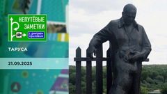 Таруса. Непутевые заметки