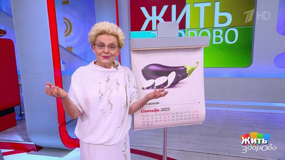 Съешьте это немедленно! Жить здорово! Фрагмент выпуска от 22.09.2025