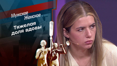 Деньги на память. Мужское / Женское