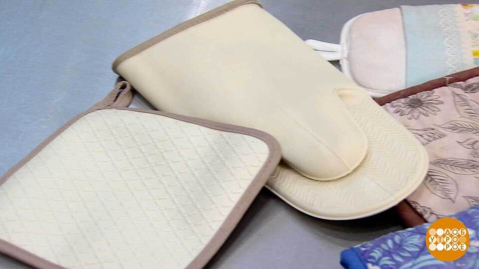 Кухонные прихватки: тканевая против силиконовой. Доброе утро. Фрагмент выпуска от 23.09.2025