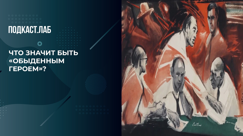 Что значит быть героем в повседневной жизни? Пример из культового фильма «12 разгневанных мужчин». Кот Шредингера. Фрагмент выпуска от 22.09.2025