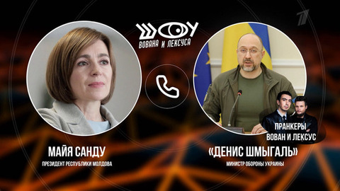 К чему готовится Молдавия? Шоу Вована и Лексуса. Анонс