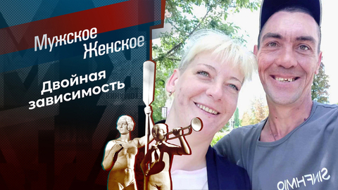 Алкожизнь и другие прелести многодетства. Мужское / Женское