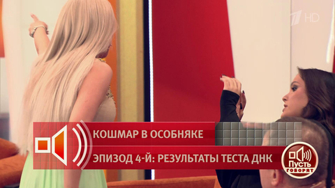 «Ты просто мерзкая тварь!» Алена Кравец ударила приемную дочь прямо в студии. Пусть говорят. Фрагмент 