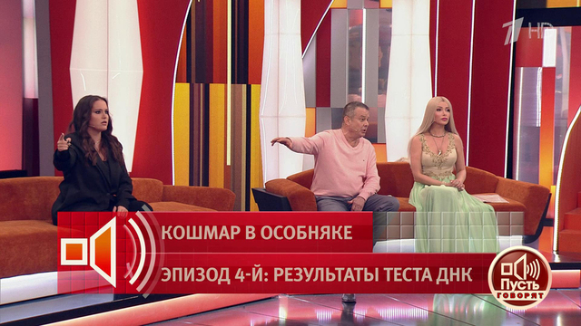 «Это недоучившаяся актриса». Руслан Кравец отвергает обвинения приемной дочери в рукоприкладстве. Пусть говорят. Фрагмент 