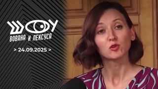 Вероника Драгалин. Шоу Вована и Лексуса