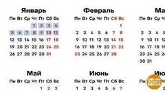 Выходные-2026: можно строить планы! Доброе утро. Фрагмент 