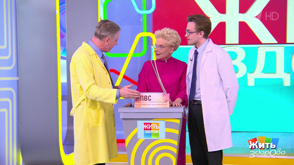 Как быстро снять боль в спине? Жить здорово! Фрагмент выпуска от 26.09.2025