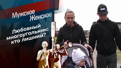 Я подарю тебе сына. Мужское / Женское