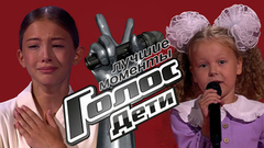 Голос.Дети. Слепые прослушивания. Лучшие моменты выпуска от 26.09.2025