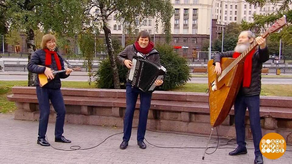Трио «Лады и кнопочки». Доброе утро. Суббота. Фрагмент выпуска от 27.09.2025