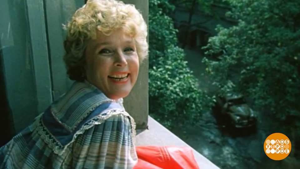 Вера Васильева. Наша любимая Верочка Кузьминична. Доброе утро. Фрагмент выпуска от 30.09.2025