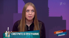 «Изваляли туалетным ершиком в лицо маленькую девочку!» Закрытая школа. Мужское / Женское. Краткое содержание