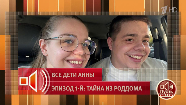 «Вы очень похожи!» Дмитрий Борисов удивлен внешним сходством между предполагаемыми братом и сестрой. Пусть говорят. Фрагмент 