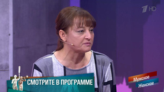«Ему такая мать-алкашка не нужна!» Начать жизнь с чужого ребенка. Мужское / Женское. Краткое содержание