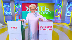 Вспышки агрессии у подростков. Когда бить тревогу. Жить здорово! Анонс