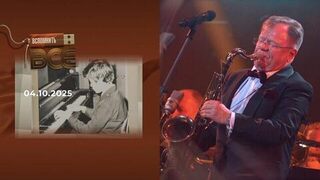 Игорь Бутман. Вспомнить все