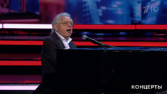 Юрий Антонов — «Поверь в мечту». Праздничный концерт ко Дню учителя. Фрагмент