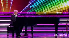 Юрий Антонов — «Крыша дома твоего». Праздничный концерт ко Дню учителя. Фрагмент