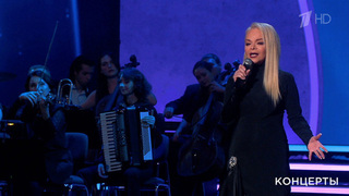 Лариса Долина — «Стена». Праздничный концерт ко Дню учителя. Фрагмент
