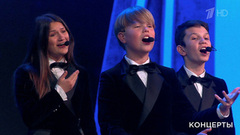  Детская хоровая капелла Дмитрия Железнова — «Прекрасное далеко». Праздничный концерт ко Дню учителя. Фрагмент