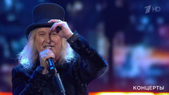 Александр Иванов / «Рондо» — «Боже, какой пустяк». Праздничный концерт ко Дню учителя. Фрагмент