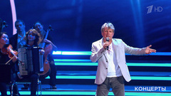 Алексей Глызин — «Ты не ангел». Праздничный концерт ко Дню учителя. Фрагмент