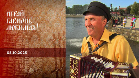 Верхняя Тура! Ура! Часть 1. Играй, гармонь любимая!