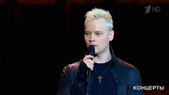 SHAMAN — «Над окошком месяц». Театрализованный концерт к 130-летию Сергея Есенина. Фрагмент 