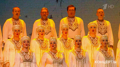 Рязанский русский народный хор им. Е. Попова — «Нивы сжаты, рощи голы». Театрализованный концерт к 130-летию Сергея Есенина. Фрагмент