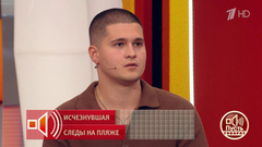 «Мы шли по устью реки». Назар Туктаров последним видел пропавшую девушку. Пусть говорят. Фрагмент 