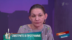 «Детей рожаешь, а дальше они тебе не нужны!» Семья Пресняковой. Краткое содержание 