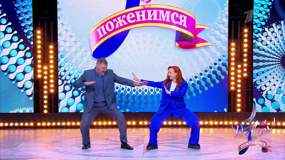 «Танцуй, как Газманов!» Жених с невестой сняли тренд для соцсетей. Давай поженимся! Фрагмент выпуска от 07.10.2025