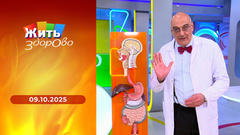 Правила приема таблеток; рецепт шипучки 18 века; помощь при эпилепсии; кеды. Жить здорово!