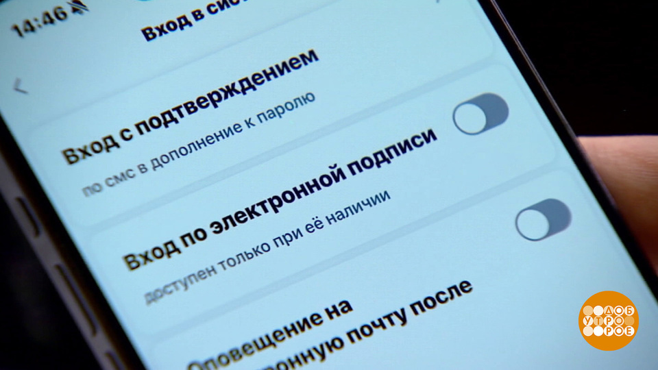 Кибербезопасность: как защититься от мошенников. Доброе утро. Фрагмент выпуска от 10.10.2025