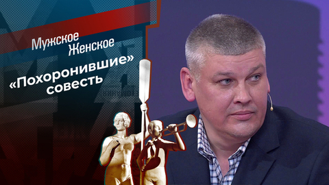 Фамилию дали, квартиру забрали. Мужское / Женское