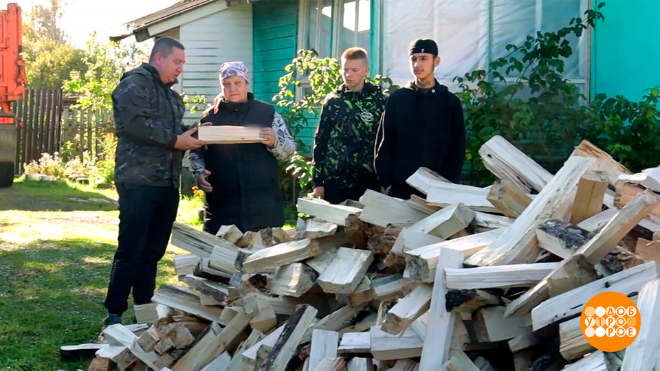 «Подари дрова». Чтобы было тепло! Доброе утро. Суббота. Фрагмент выпуска от 11.10.2025