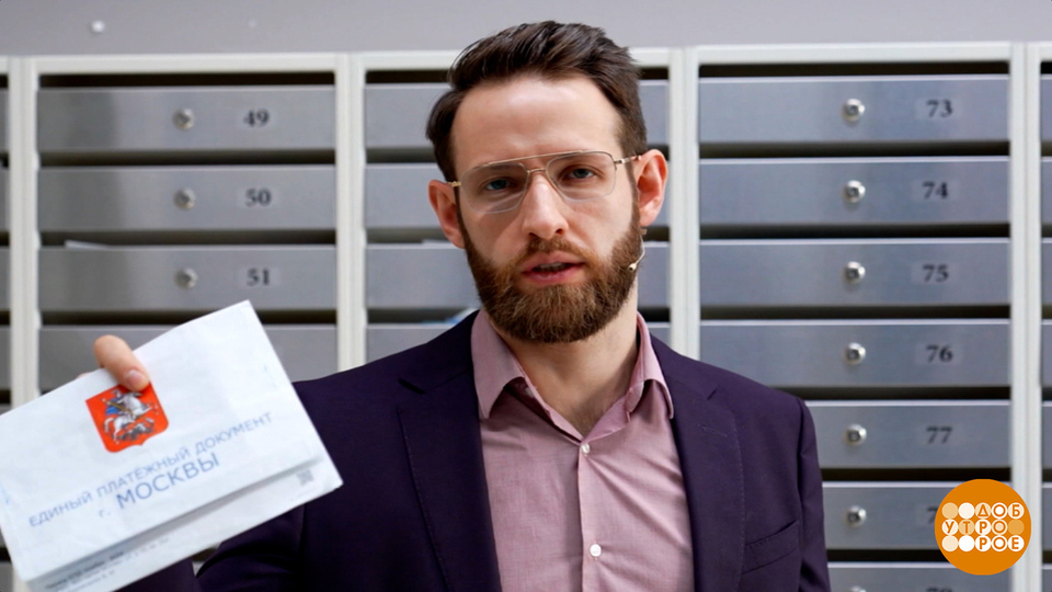 «Перерасчет коммуналки» и другие приемы мошенников. Доброе утро. Фрагмент выпуска от 13.10.2025