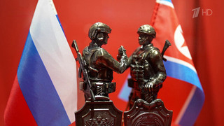 В Музее Победы открылась выставка, посвященная истории союзнических отношений между Россией и КНДР