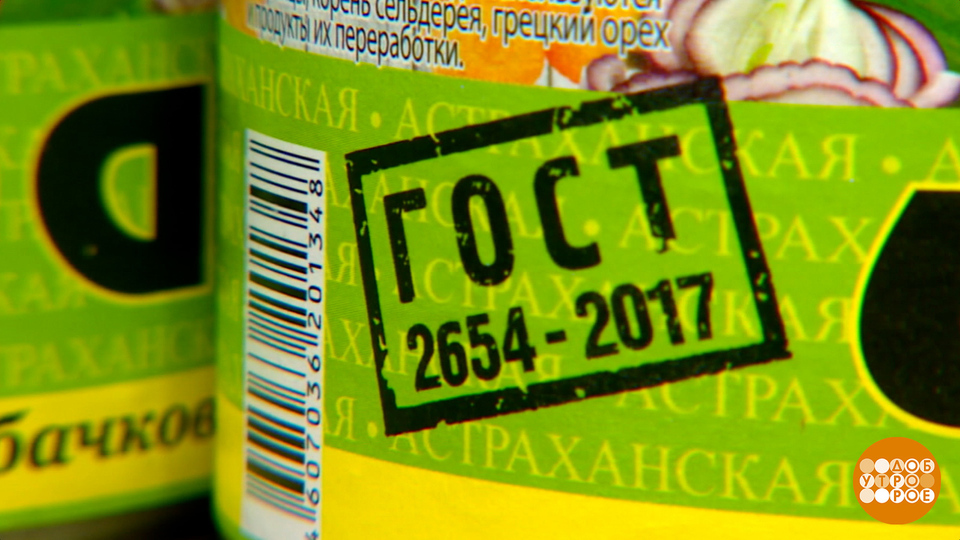 ГОСТ — не просто буквы! Доброе утро. Фрагмент выпуска от 14.10.2025