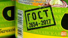 ГОСТ — не просто буквы! Доброе утро. Фрагмент 