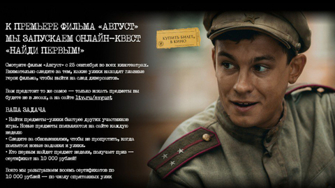 Мы объявляем победителя второй недели игры «Найди Первым!» Доброе утро. Фрагмент 