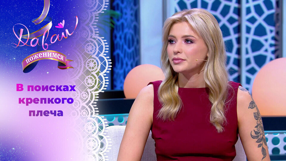 Очаровательная крановщица. Часть 1. Давай поженимся! Выпуск от 15.10.2025